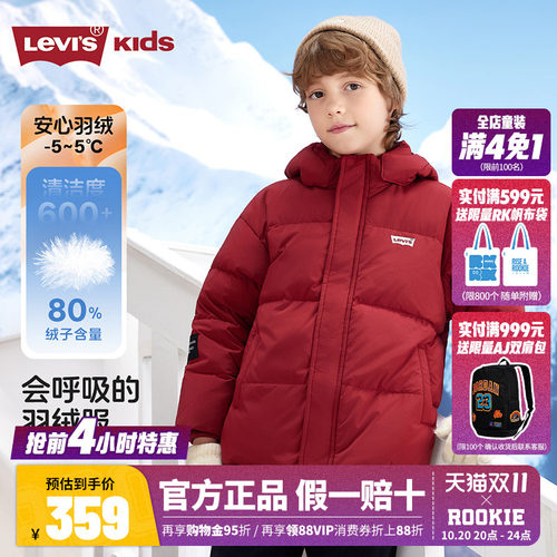 Levi's儿童童装羽绒服LV