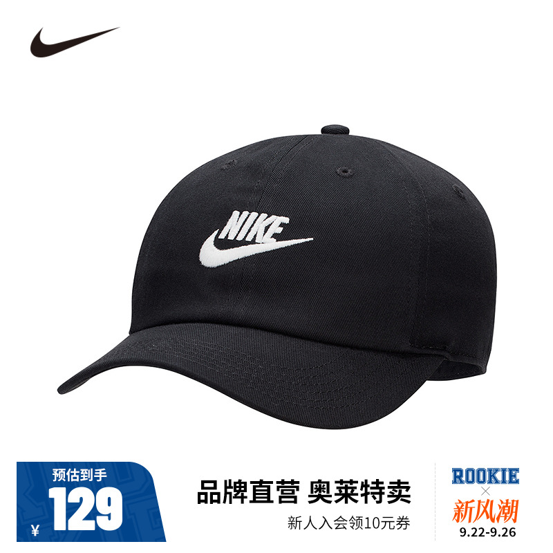 Nike童装男童女童2025春夏新款儿童棒球帽子休闲帽鸭舌帽潮FB5063