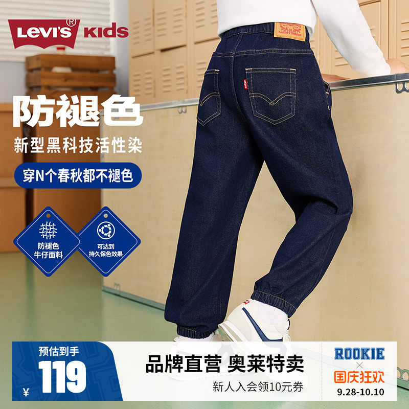 李维斯童装男童裤子春秋款儿童牛仔裤防褪色2025新款女童秋装长裤