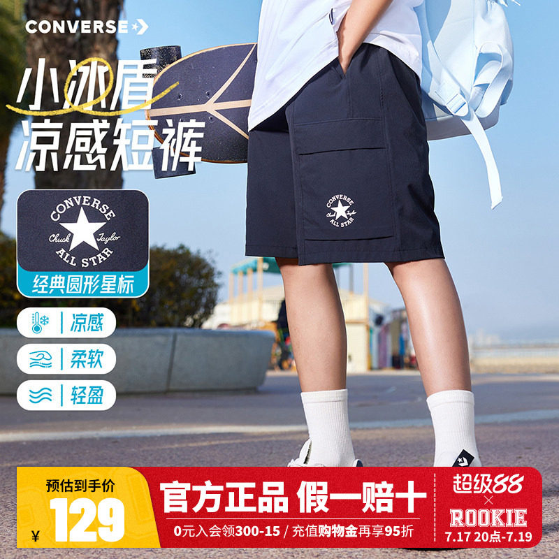 匡威男童短裤儿童裤子夏季2026新款童装男生高弹宽松工装五分裤潮