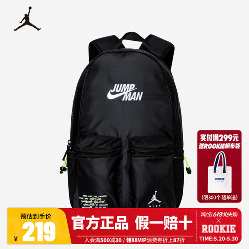 NIKE耐克Jordan双肩背包