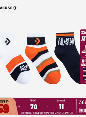 converse匡威儿童袜子2025春秋新款透气亲肤棉质宝宝运动袜3双装