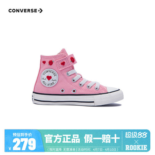 匡威童鞋儿童帆布鞋女童粉色鞋子魔术贴高帮爱心休闲鞋潮A10714C