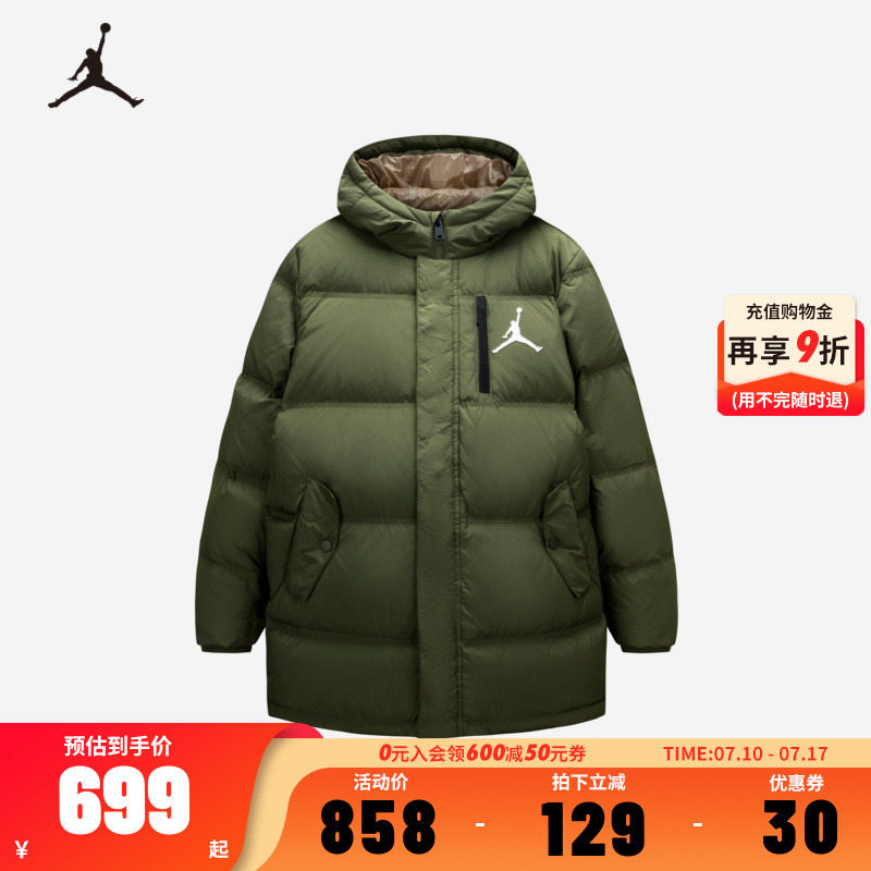 JORDAN儿童童装羽绒服JD