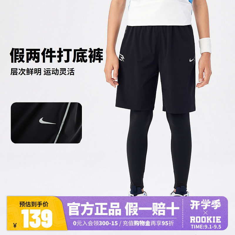 Nike 3brand童装男童短裤运动两件套夏季新款儿童篮球紧身打底裤