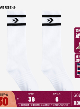 Converse匡威儿童袜子2025春季新款男女童亲肤透气过膝袜宝宝长袜