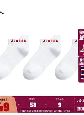 Jordan儿童袜子短袜3双装男童舒适运动袜女孩棉袜秋冬JD2543132