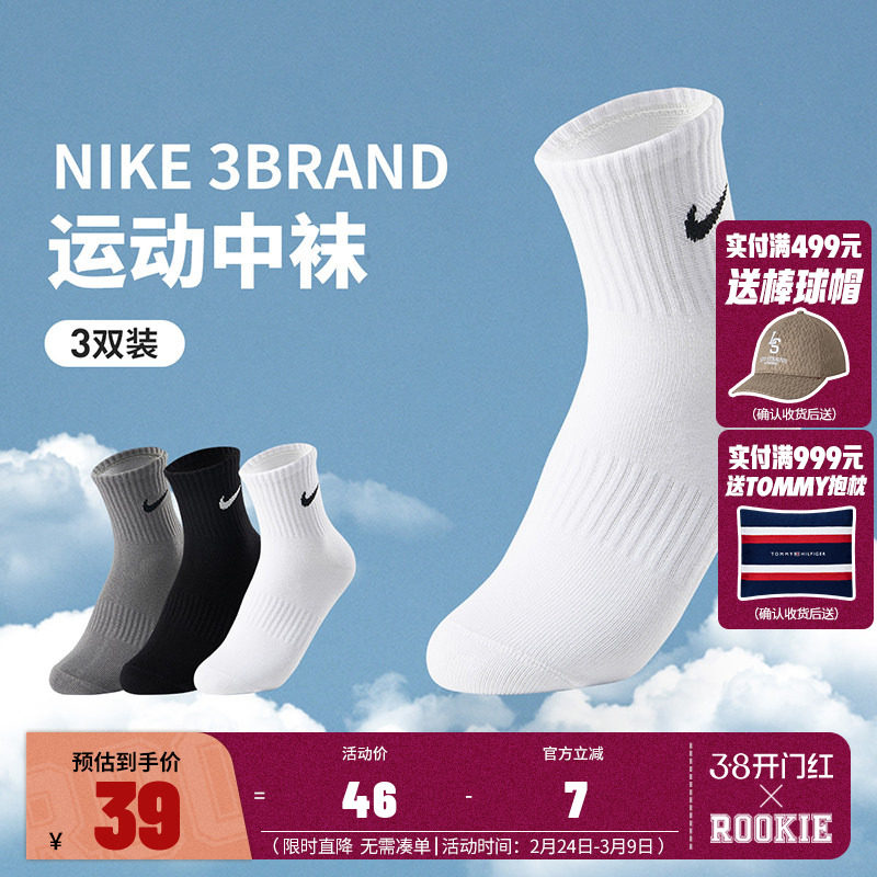 Nike3brand袜子2026夏季薄款中筒袜男女童棉袜透气散热长袜宝宝