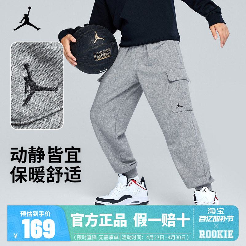 Jordan童装儿童裤子男童运动裤2026春季长裤休闲裤卫裤JD2212101