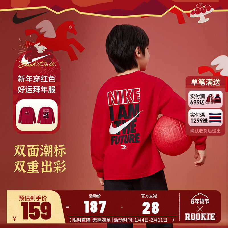 Nike 3brand童装儿童长袖T恤男女童内搭2026新款拜年服N32612177,童装/婴儿装/亲子装,T恤,淘宝优惠券,粉丝福利购,淘宝优惠卷