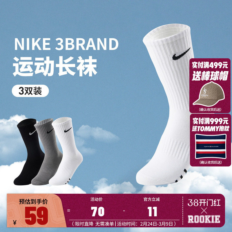 Nike3brand学生袜子男女童运动袜长袜2026夏季新款透气薄款棉袜