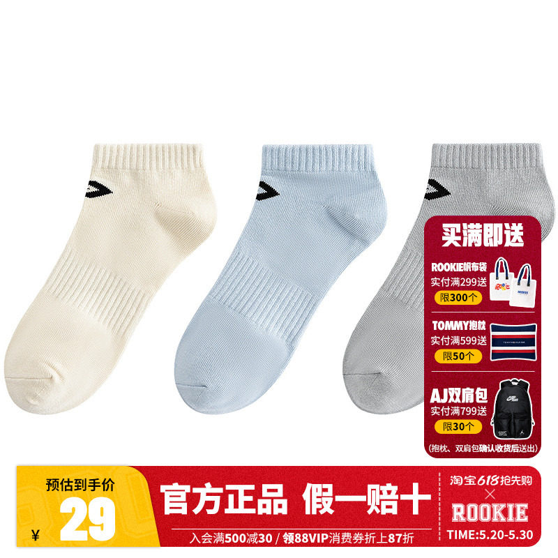 【3双装】匡威儿童袜子男女童短袜中大童棉袜运动袜2026夏季新款