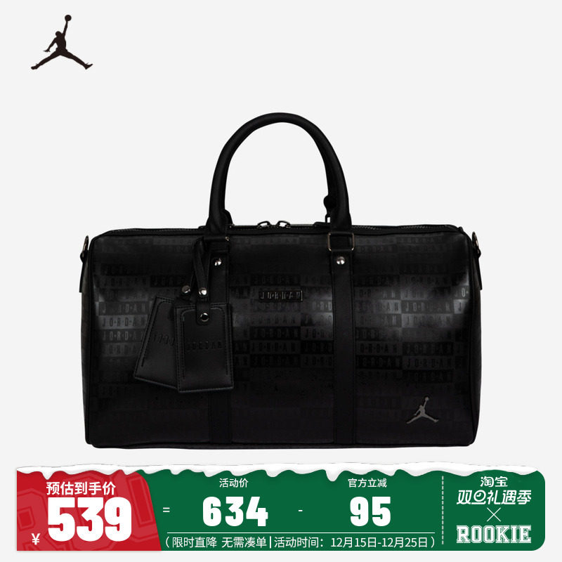 Jordan包包中性款防水耐脏大容量行李包旅行包手提包黑单肩包