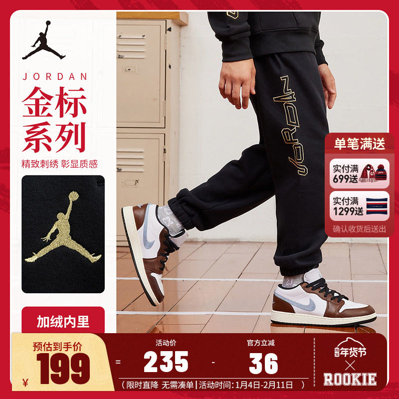 【加绒】Jordan童装儿童裤子男童冬季大童运动长裤保暖JD2342075,童装/婴儿装/亲子装,裤子,淘宝优惠券,粉丝福利购,淘宝优惠卷