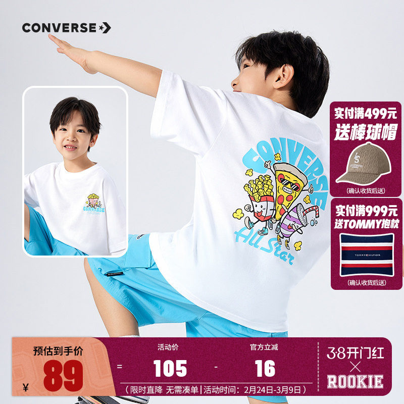 匡威儿童装男童短袖T恤2025夏季新款中大童运动休闲上衣半袖凉感