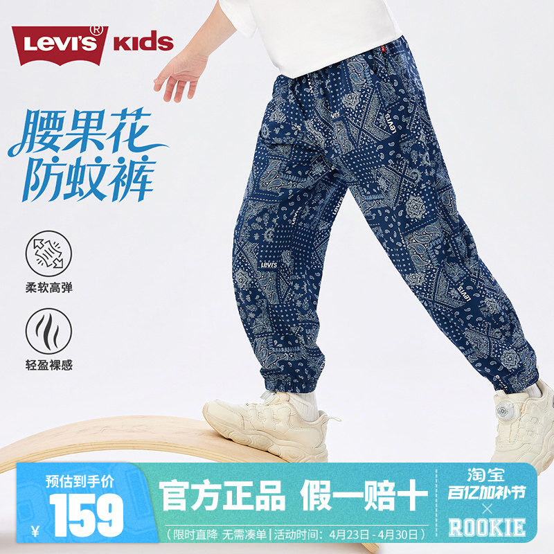 【腰果花防蚊裤】李维斯男童裤子儿童运动裤中大童高弹潮酷休闲裤