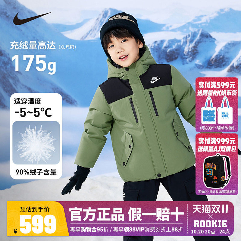 NIKE儿童装男童短款连帽羽绒服2026新款大小童保暖外套NY2442051