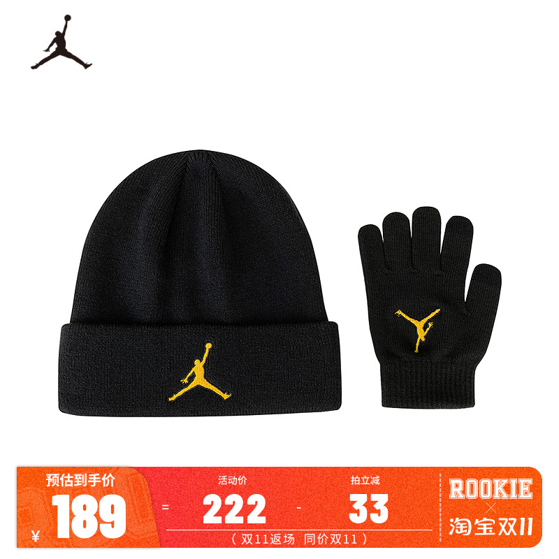 JORDAN儿童冷帽/手套2件套JD2543036GS-001