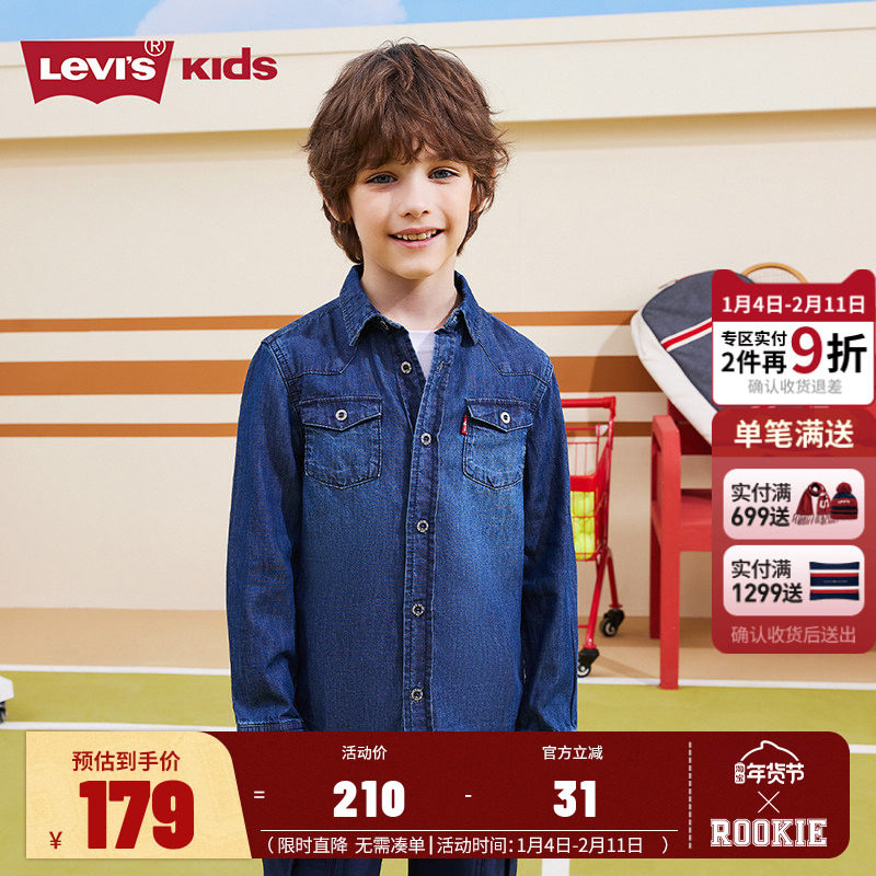 Levi's李维斯儿童装2025春季新款男童女童经典牛仔长袖中大童衬衫,童装/婴儿装/亲子装,衬衫,淘宝优惠券,粉丝福利购,淘宝优惠卷