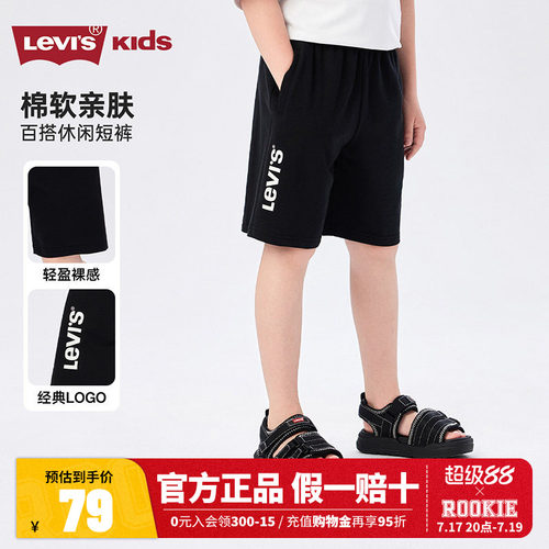 levis李维斯男童短裤2026夏季儿童运动裤中大童纯棉男孩裤子休闲