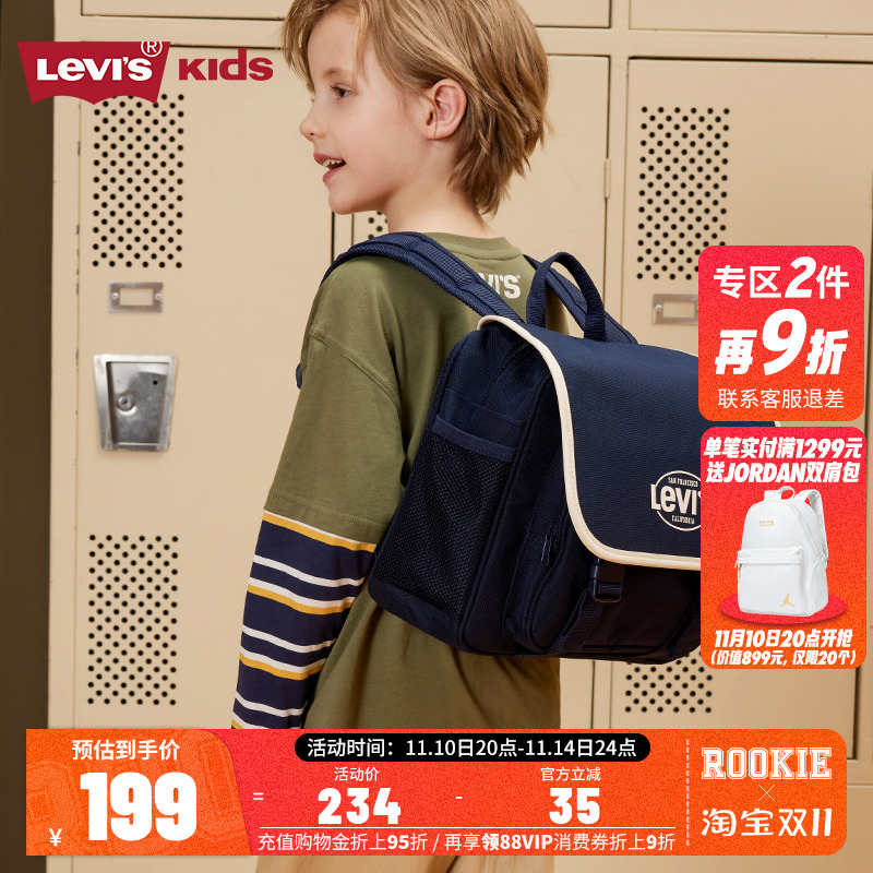 双肩包书包李维斯新品上市