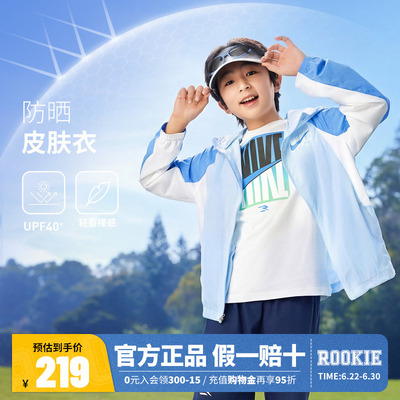 Nike 3brand儿童防晒衣男童凉感外套皮肤衣夏季新款大童遮阳风衣