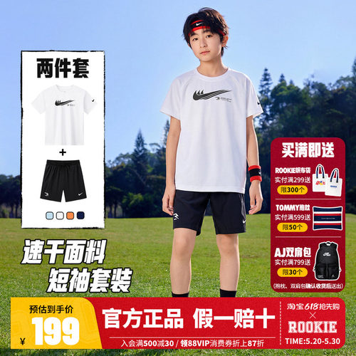【套装】Nike 3brand童装男童T恤短袖短裤夏季儿童运动上衣五分裤