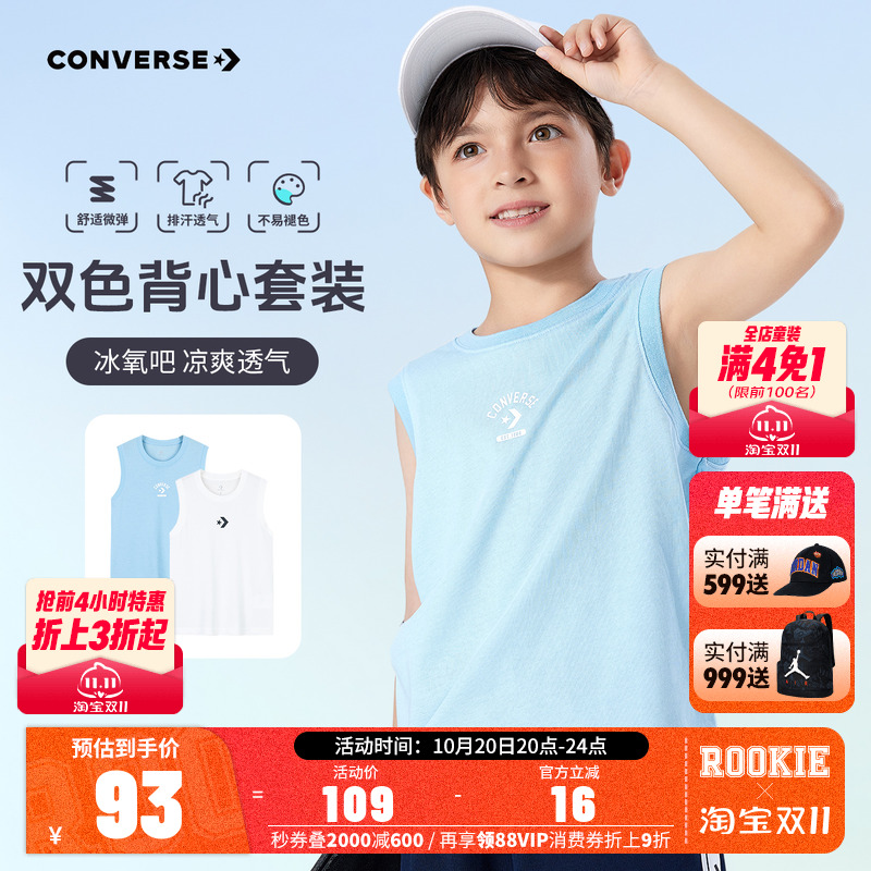 匡威儿童背心新品上市