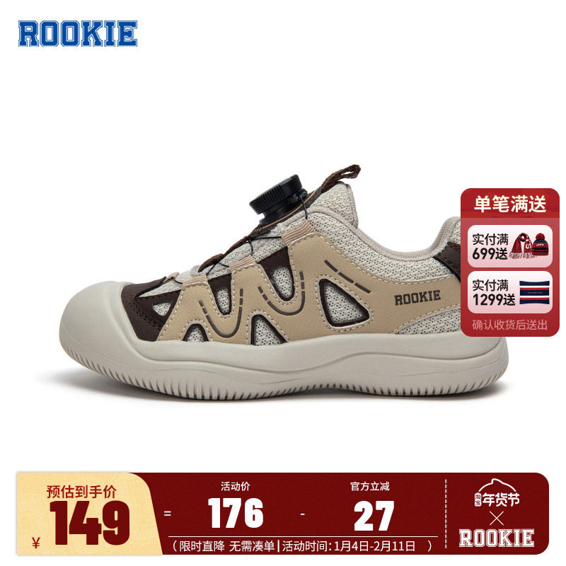 ROOKIE童鞋儿童鞋子男童运动鞋中大童户外透气跑步鞋潮RK2431029,童鞋/婴儿鞋/亲子鞋,运动鞋,淘宝优惠券,粉丝福利购,淘宝优惠卷