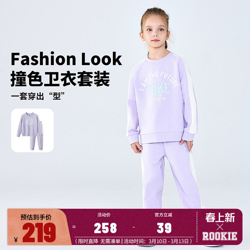 Nike 3brand儿童套装2026新款男女童卫衣长裤2件套运动装春秋款潮