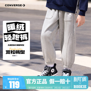 男童女童长裤 运动裤 卫裤 加绒 潮 休闲裤 匡威儿童装 新款 2026冬季