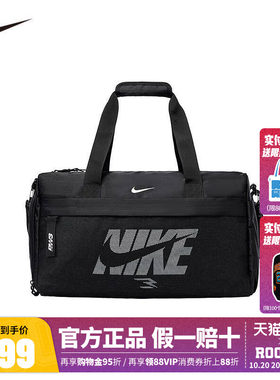 Nike耐克旅行包男女行李包手提包新款斜挎包运动健身包N32533072