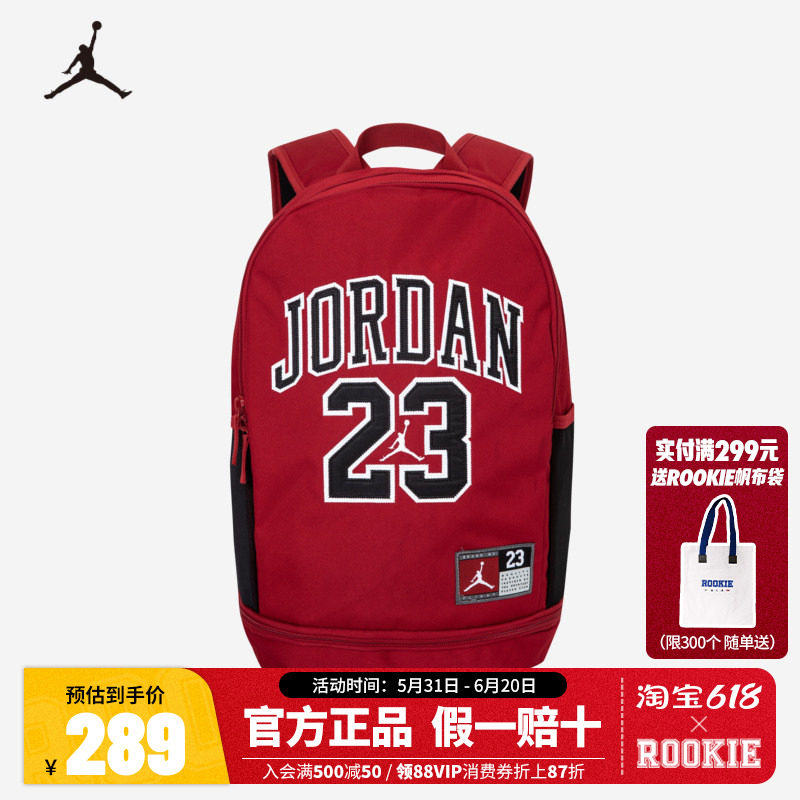 Jordan包包23号可调节书包大学生双肩包男女同款背包JD2323008GS