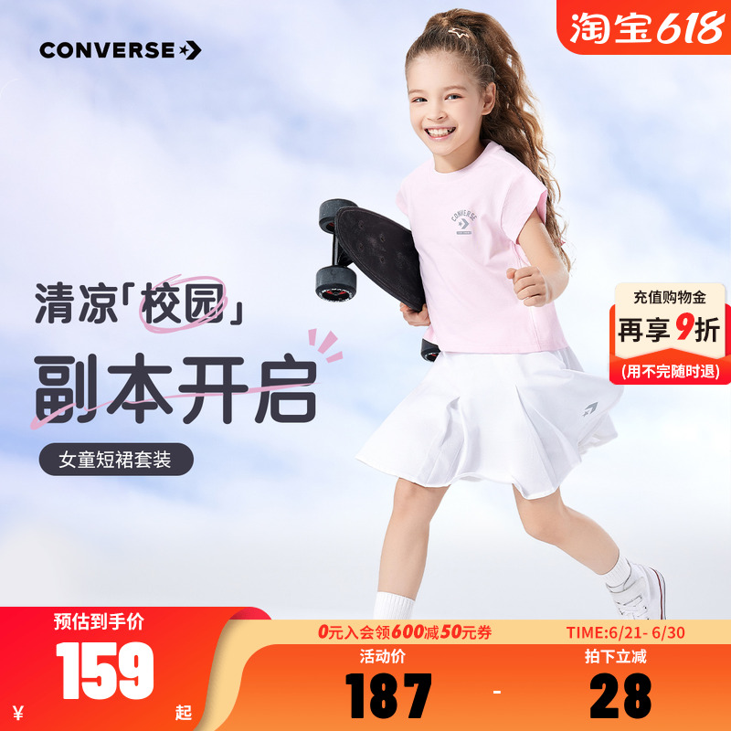 匡威儿童装女童短袖短裙2件套夏季T恤裙子2件套时尚网球运动套装