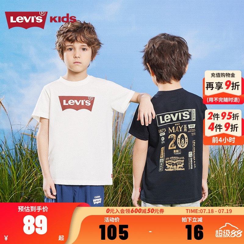 Levi's李维斯童装男女童经典双面标短袖T恤夏季新款儿童半袖上衣
