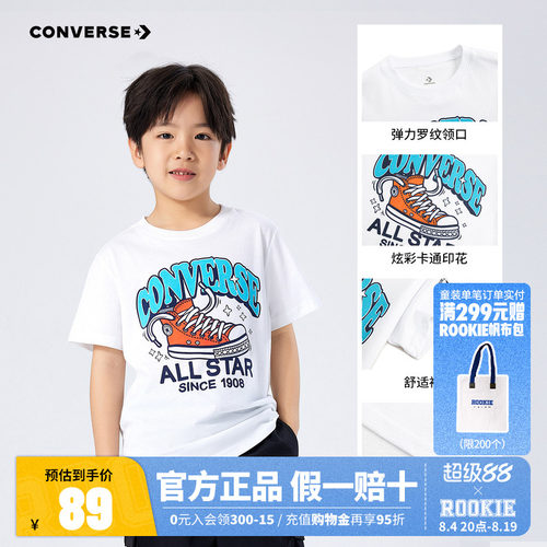 匡威儿童短袖T恤新品上市