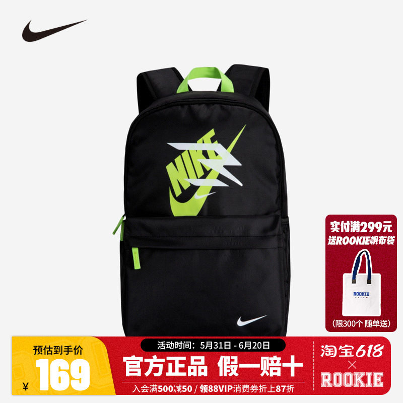 Nike3brand耐克双肩包大童男女背包初中小学生书包N32533002