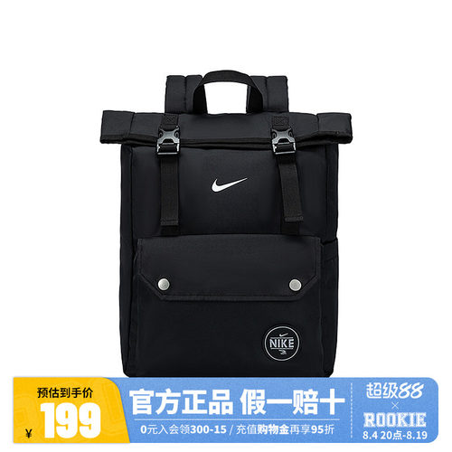 NIKE 3BRAND 耐克配件双肩包大学生书包旅行健身背包N32623029