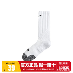 Nike 3brand儿童袜子男童透气运动袜毛巾底防滑篮球长袜N32543043