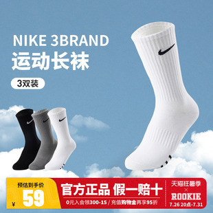Nike3brand学生袜子男女童运动袜长袜2026夏季新款透气薄款棉袜