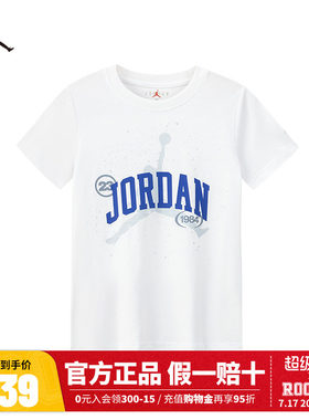 Jordan童装儿童短袖男童T恤2026夏中大童运动耐克AJ上衣JD2622312