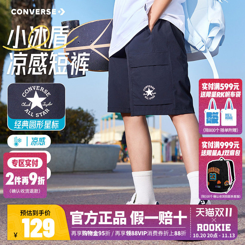 匡威男童短裤儿童裤子夏季2026新款童装男生高弹宽松工装五分裤潮