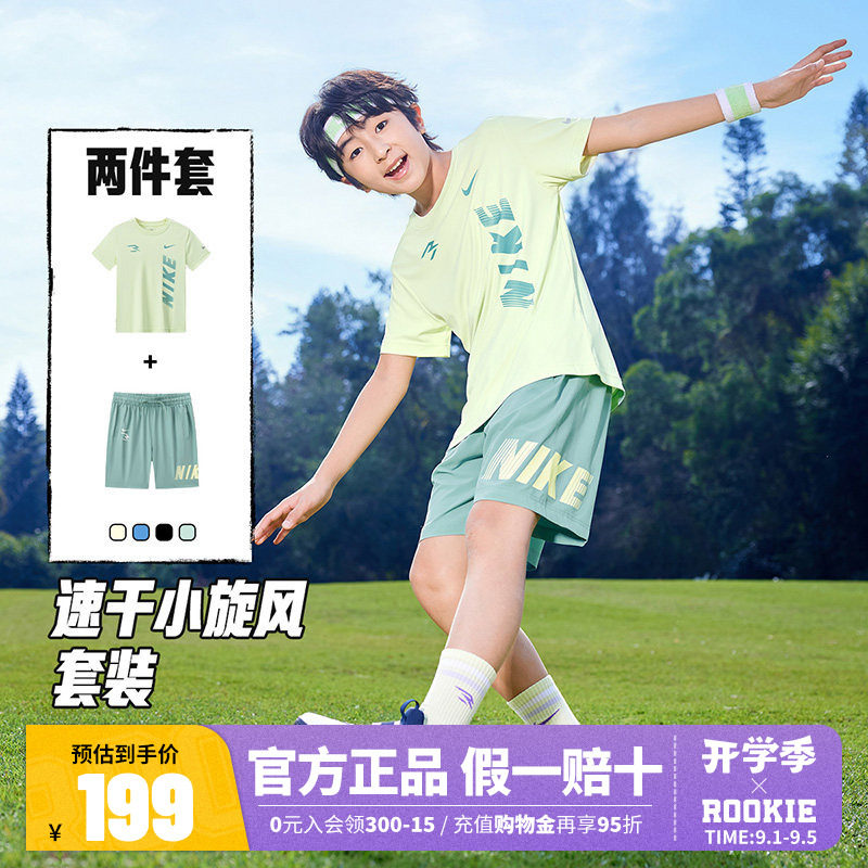 Nike 3brand童装儿童套装男童短袖短裤运动2件套夏季潮N32622273