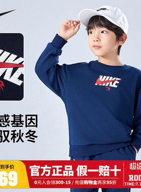Nike 3brand儿童卫衣男女童长袖2025秋季新款童装白上衣N32532231