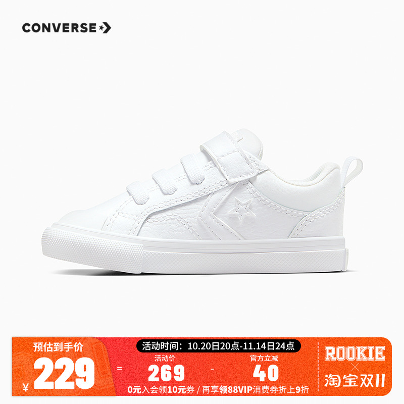 小童婴童匡威新品上市