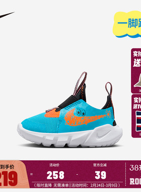 Nike童鞋男童运动鞋儿童鞋子婴幼童一脚蹬女童网面透气跑鞋FV6667