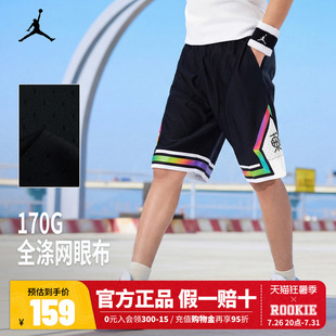 Jordan童装男童篮球裤儿童短裤夏季新款透气运动裤子潮JD2422087