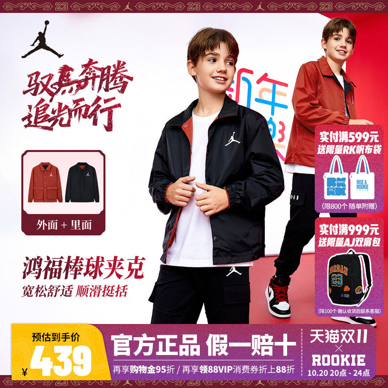 【双面穿】Jordan儿童装男童夹克2026春秋新款薄款外套春装拜年服