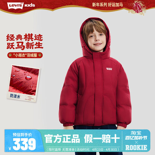 李维斯童装男童羽绒服冬季儿童面包服外套2025新款女童保暖冬装轻