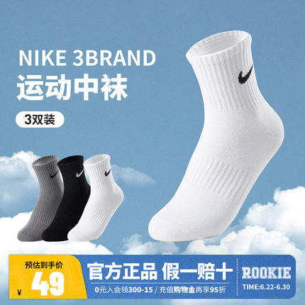Nike耐克袜子3双装26夏季薄款中筒袜男女童棉袜透气散热长袜宝宝